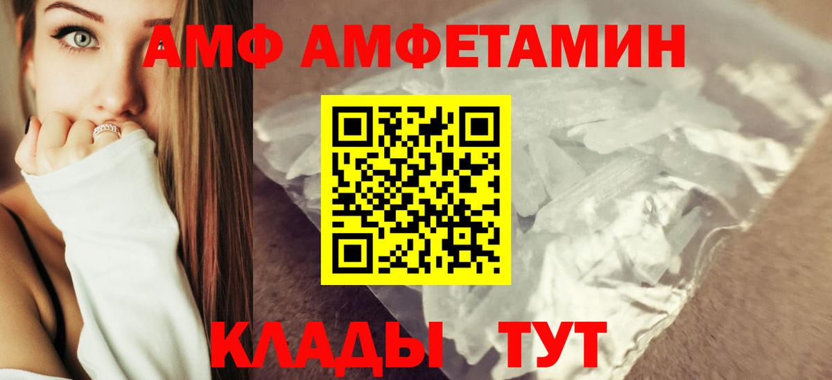 Ноябрьск  Амфетамин  АМФ  Amphetamine Розовый  Вход с VPN 