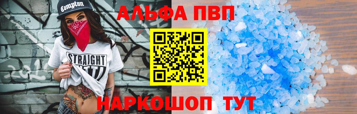 Alpha-PVP  Альфа ПВП кристаллы  Альфа ПВП СК  Ноябрьск  А ПВП VHQ 