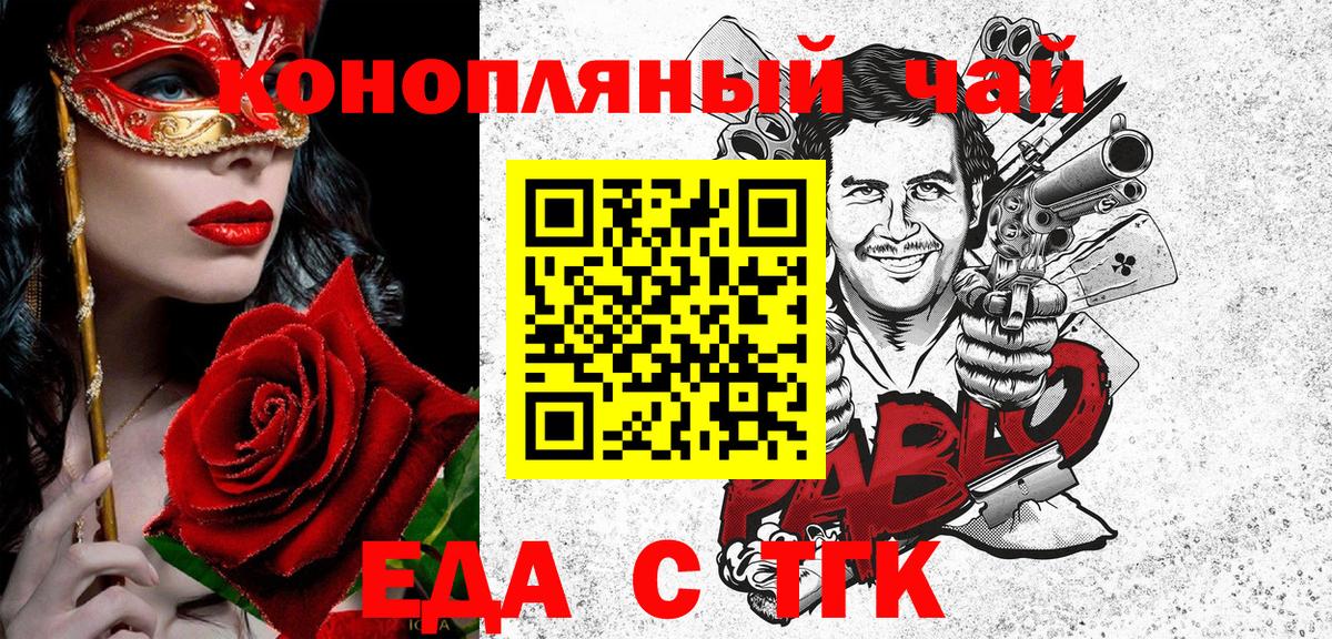 Canna-Cookies марихуана  Вход с VPN  Ноябрьск 