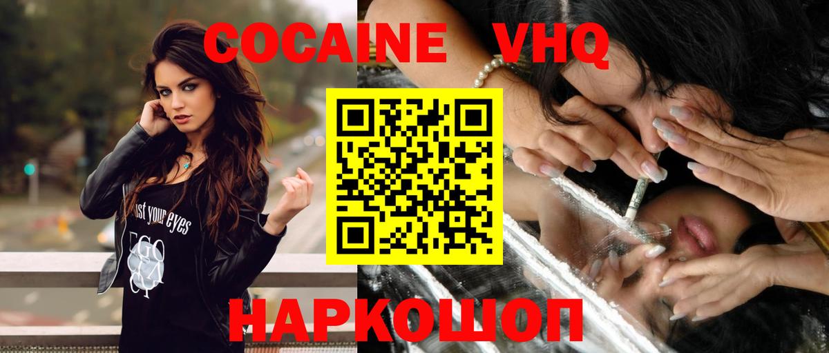 Cocaine 98% Ноябрьск