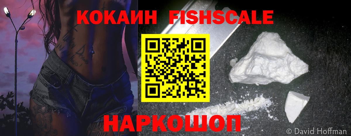 Ноябрьск  COCAIN VHQ  Вход с VPN  Кокаин Колумбийский 