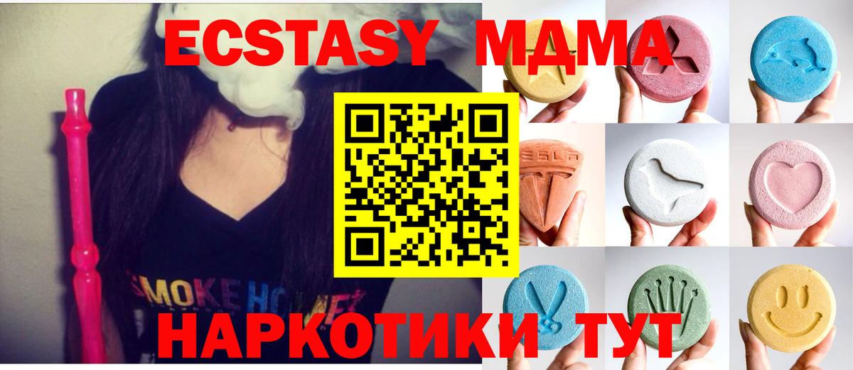 ЭКСТАЗИ  Ecstasy TESLA  Ноябрьск  Ecstasy XTC 