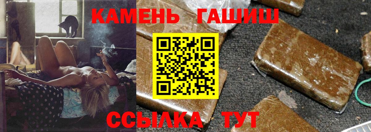 Гашиш гашик  Вход с VPN  наркота  ГАШИШ индика сатива  Ноябрьск 
