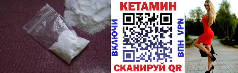 Кетамин VHQ  купить наркоту  Ноябрьск 
