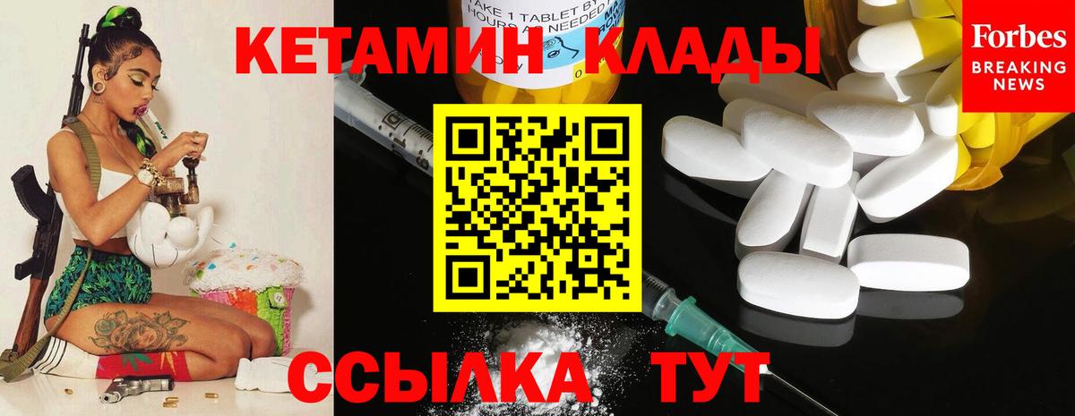 КЕТАМИН ketamine  Ноябрьск 