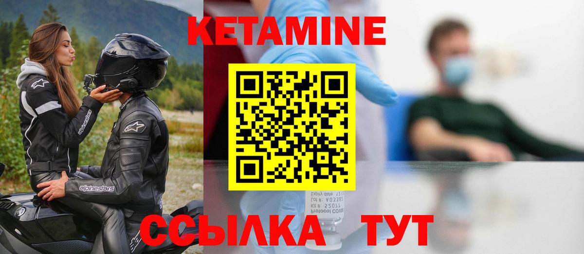 КЕТАМИН ketamine  Вход с VPN  Ноябрьск  Кетамин ketamine 