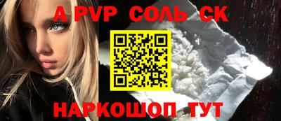 кристаллы Волжск