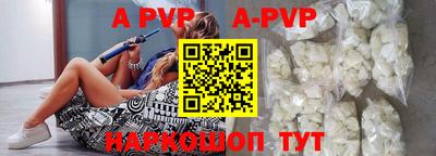 кристаллы Волжск
