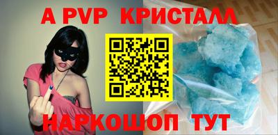 кристаллы Волжск