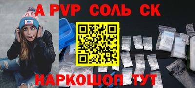 синтетический гашиш Апшеронск