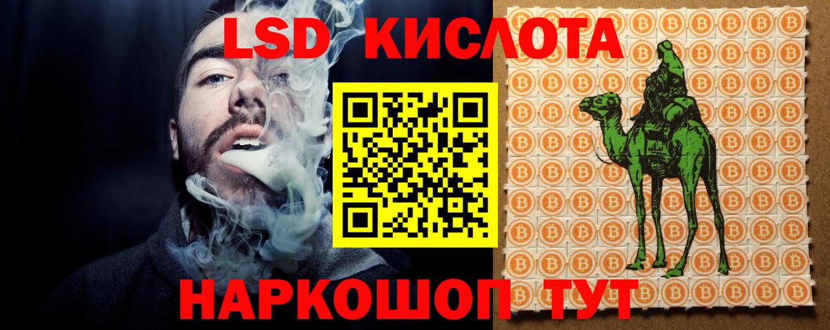 LSD-25 экстази ecstasy Ноябрьск