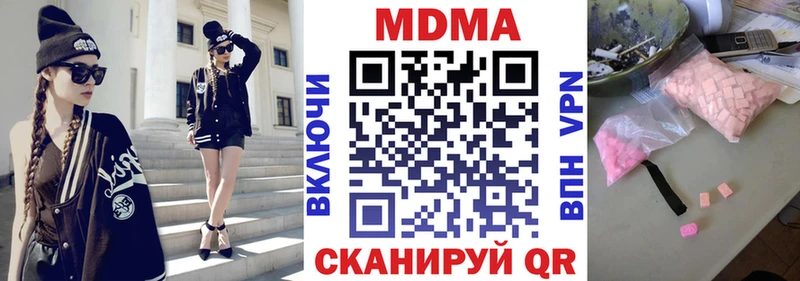 МДМА crystal  Ноябрьск 