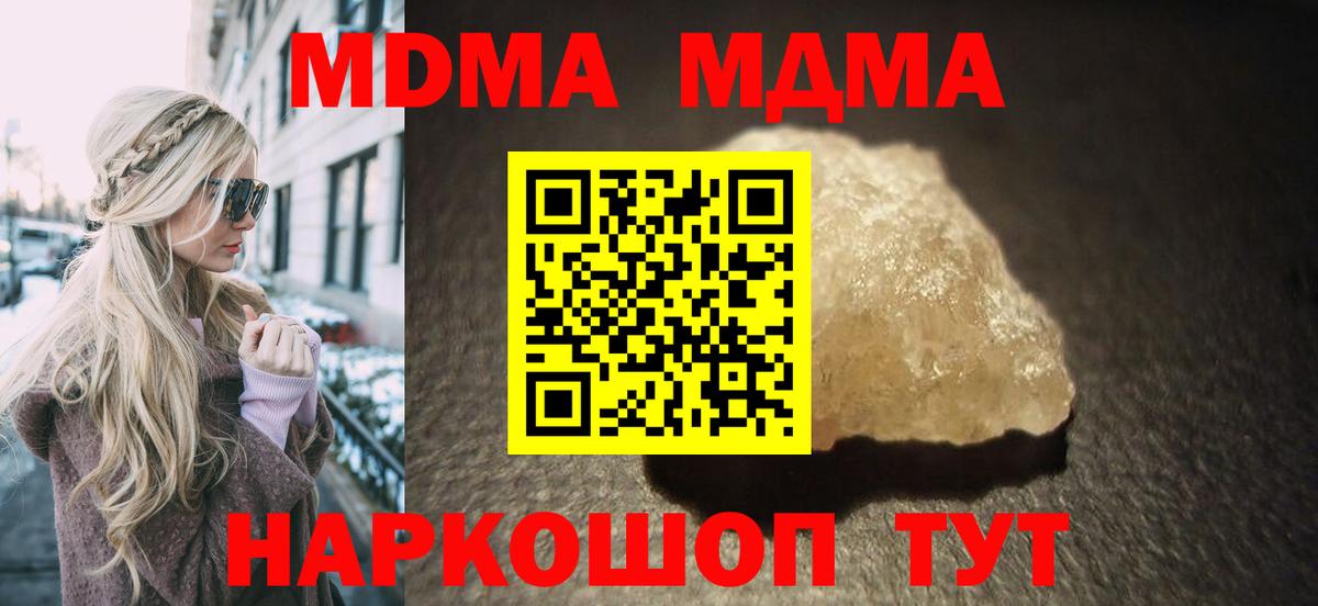 МДМА Molly Ноябрьск