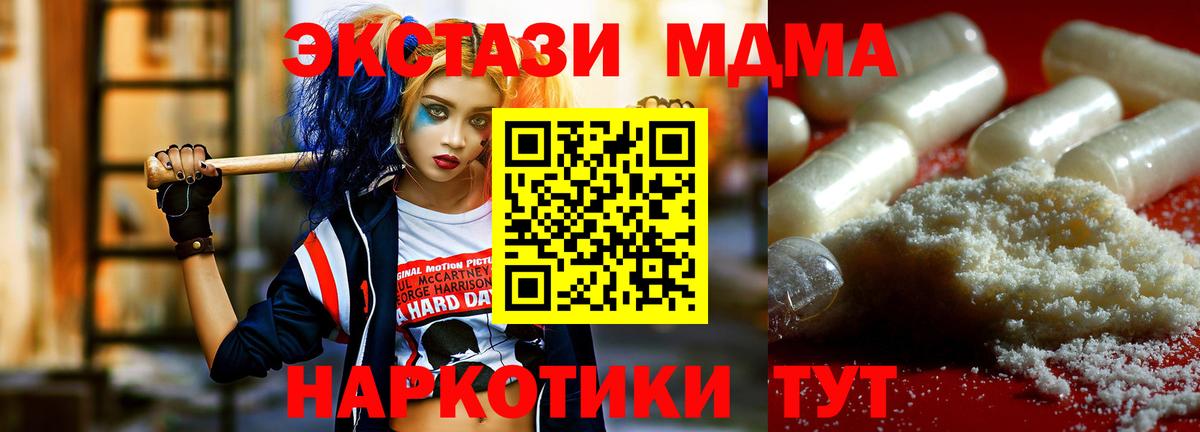 MDMA  МДМА Molly  Вход с VPN  Ноябрьск 