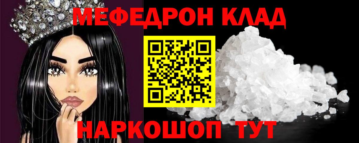 Мефедрон  Ноябрьск
