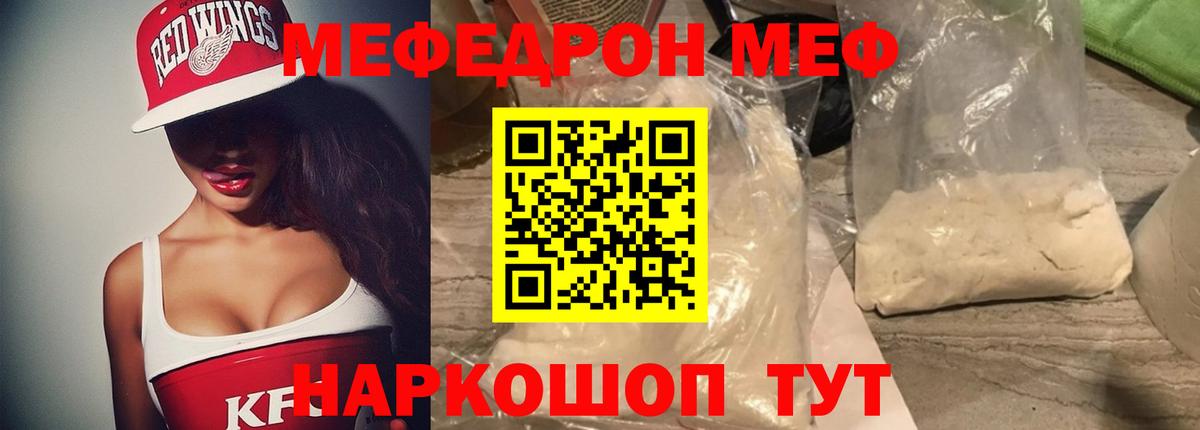 Ноябрьск  Меф мяу мяу  Меф VHQ  Мефедрон  Вход с VPN 
