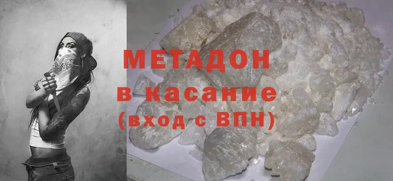 МЕТАДОН белоснежный мориарти телеграм Ноябрьск