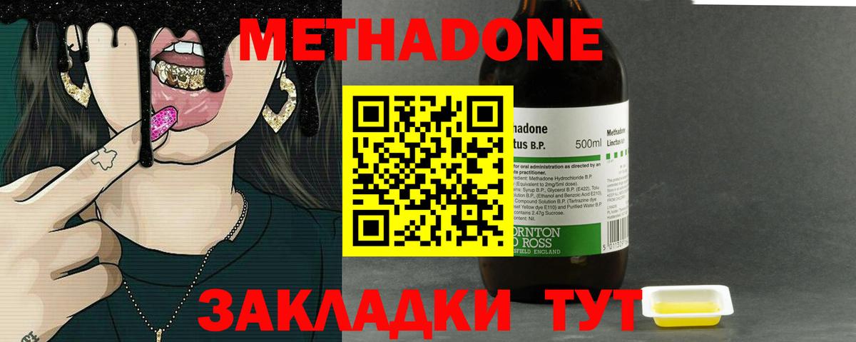 Метадон кристалл  МЕТАДОН VHQ  Ноябрьск  МЕГА как зайти  Вход с VPN 