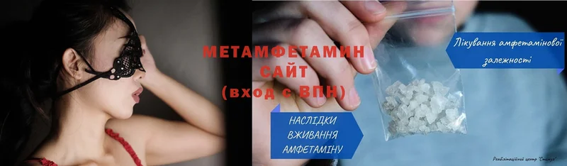 МЕТАМФЕТАМИН Methamphetamine  KRAKEN зеркало  Ноябрьск 