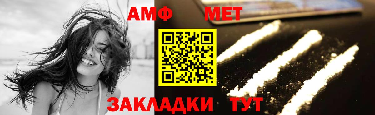 МЕТАМФЕТАМИН мет  Вход с VPN  Ноябрьск  МЕТАМФЕТАМИН мет 