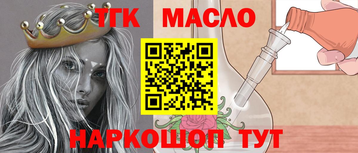 Ноябрьск  ТГК жижа  Вход с VPN  наркота  ТГК жижа 