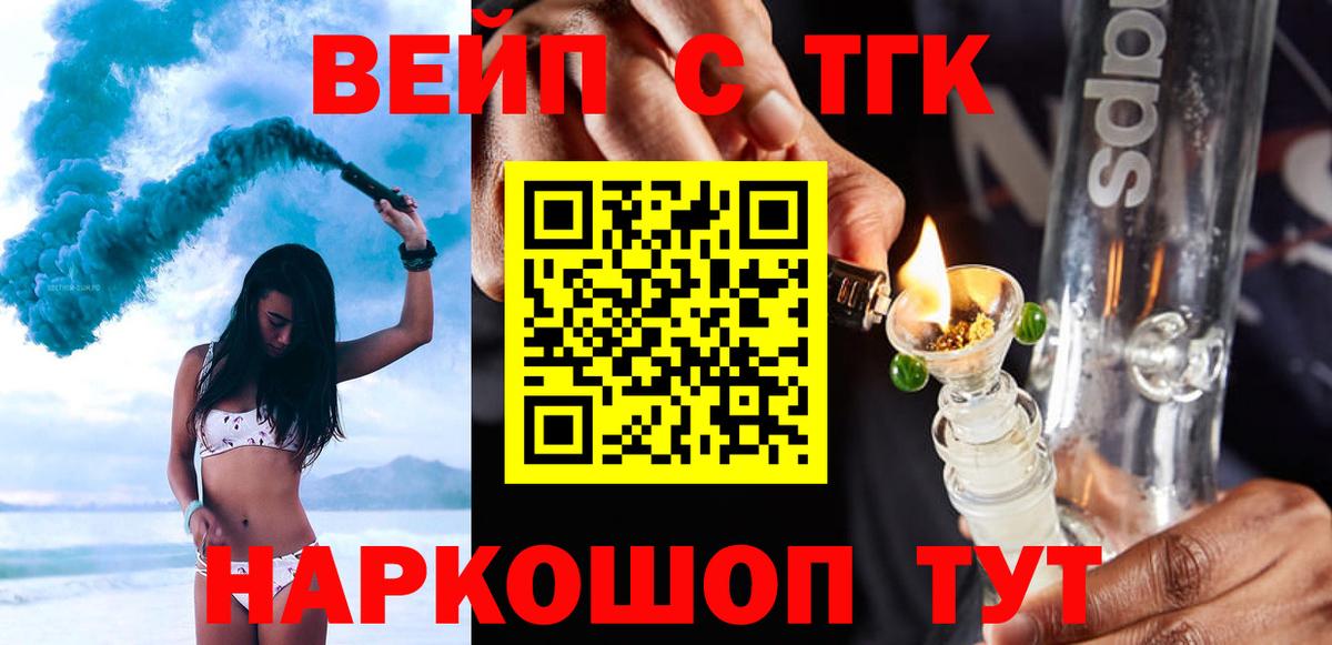 Дистиллят ТГК THC oil Ноябрьск