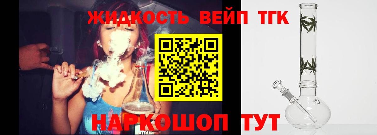 ТГК концентрат  Ноябрьск  магазин    ТГК гашишное масло 