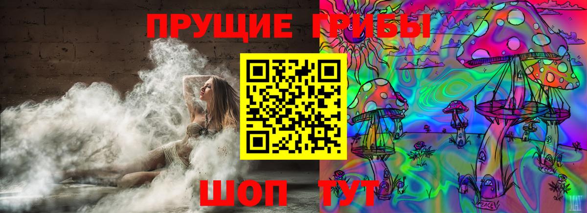 Псилоцибиновые грибы Magic Shrooms Ноябрьск