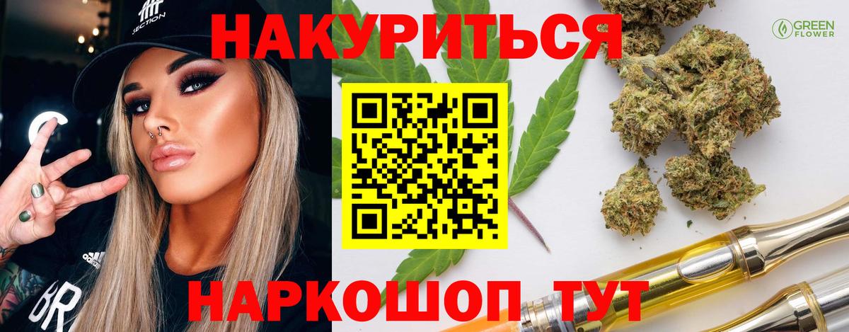 МАРИХУАНА планчик Ноябрьск